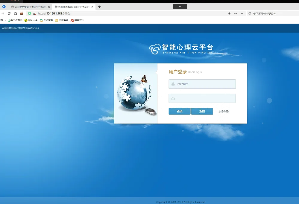 智能心理云平台 - 产品图片